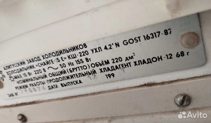 Уплотнитель для холодильника Памир 7eу