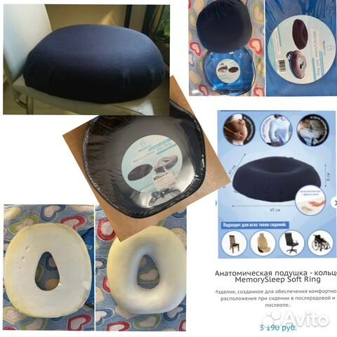 Ортопедическая подушка для сидения