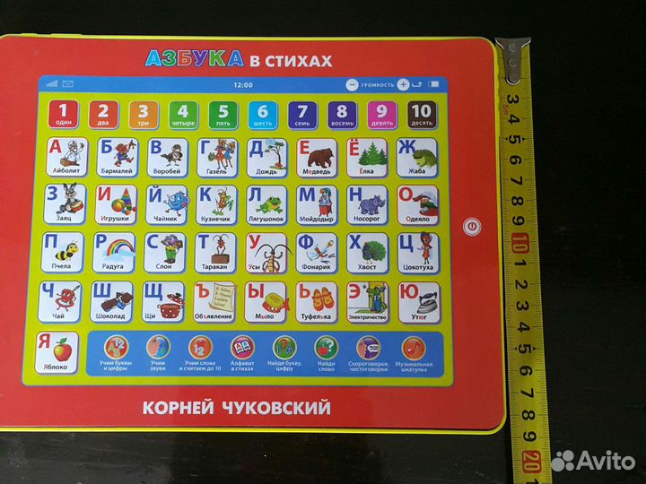 Азбука-планшет в стихах Корнея Чуковского