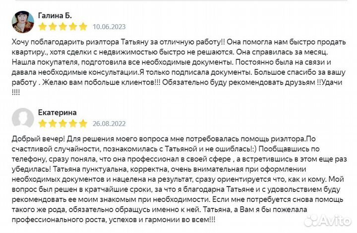 Риэлтор в Самаре и Зарубежная недвижимость