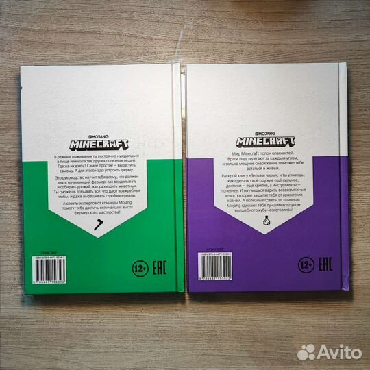 Книги Майнкрафт Первое Знакомство