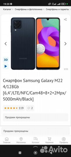 Samsung Galaxy M22, 4/128 ГБ