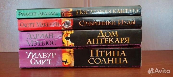 Интеллектуальный детектив Смит Мэтью Макбейн