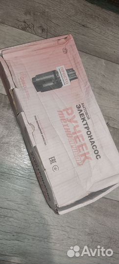 Насос Ручеек