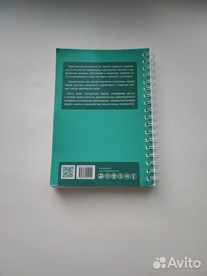 Продам книгу 