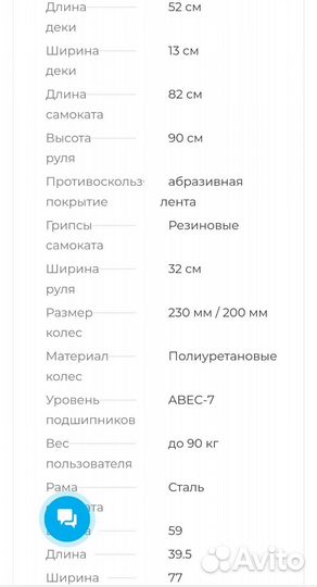 Самокат novatrack