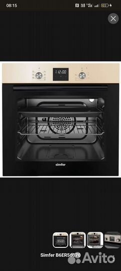 Духовой шкаф