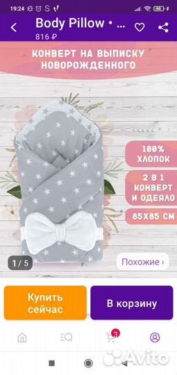 Одеялко для выписки