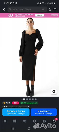 Вечернее платье