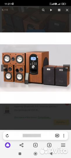 Компьютерная акустика