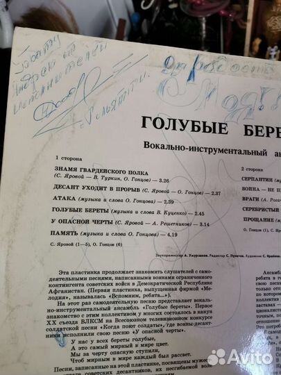 Виниловые грампластинка