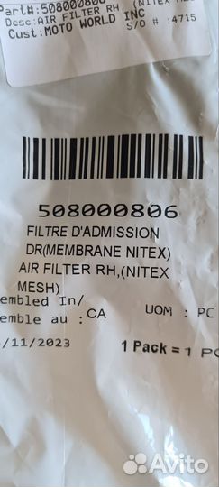 Фильтр воздушный SKI-DOO 850 G4