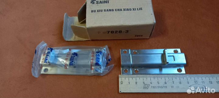 Замок для дверей 2шт