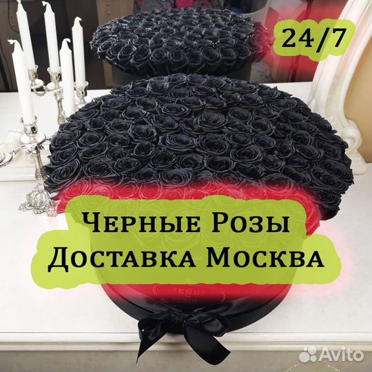 Черные розы букет доставка
