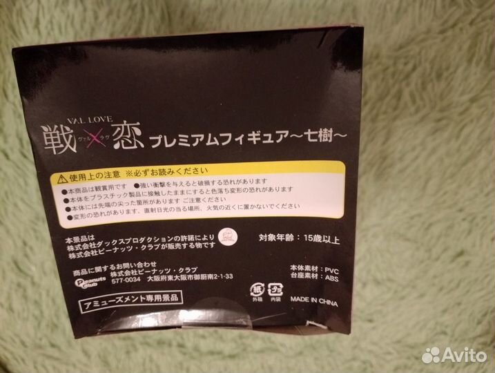 Фигурка Natsuki Saotome Premium Figure