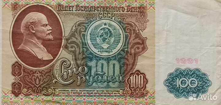 Деньги бумажные