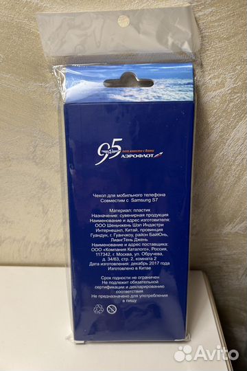 Чехол для телефона Аэрофлот