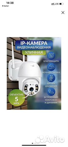 Беспроводная камера видеонаблюдения