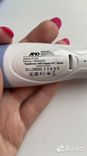 Бесконтактный термометр