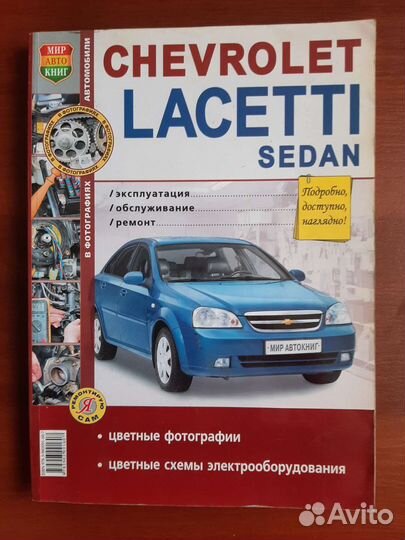 Книги по эксплуатации и ремонту вольво ваз и др