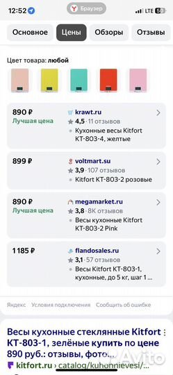 Весы куконные