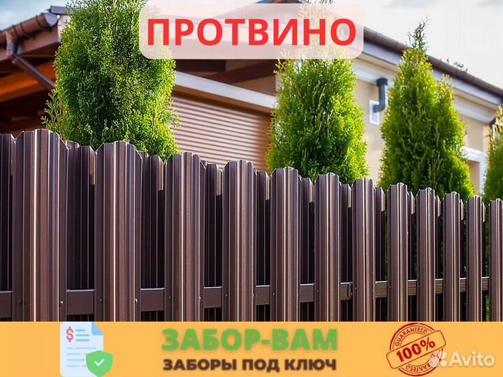 Монтаж заборов Протвино