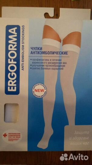 Чулки антиэмболические