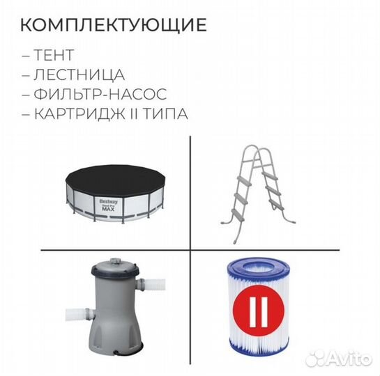 Бассейн каркасный 427х107см, лестница, фильтр,тент