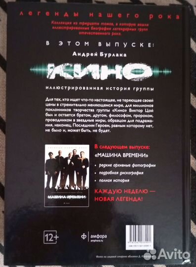 Книга, иллюстрированная история группы 