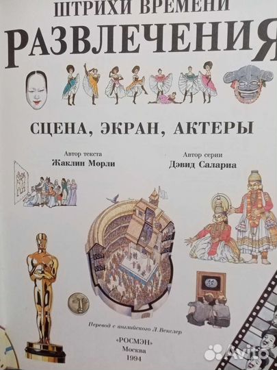 Книга про театр