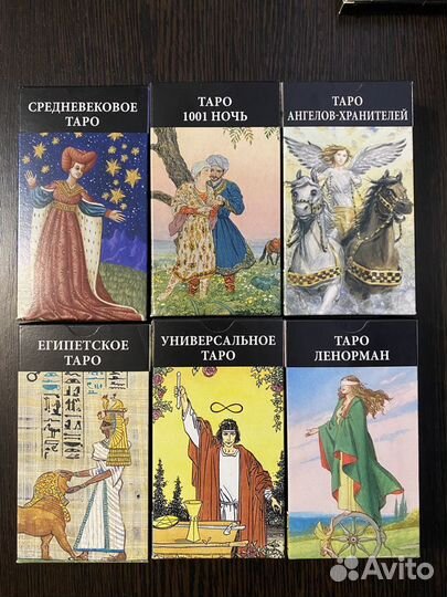 Карты taro новые