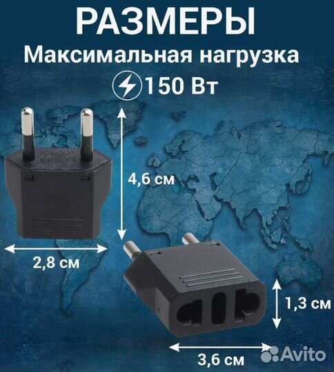 Переходник для розетки, евровилка с US/CN