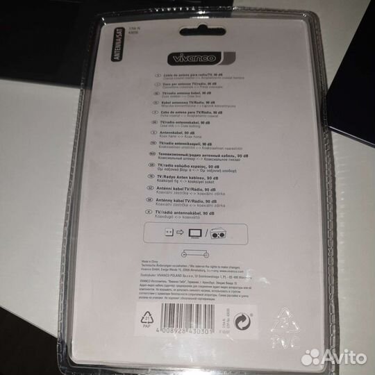 Антенный кабель для тв 7.5м