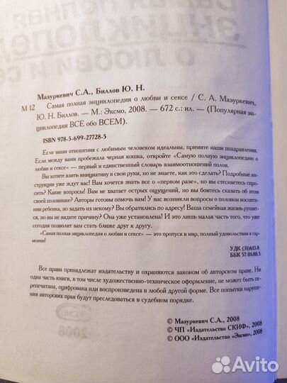 Книга с иллюстрациями