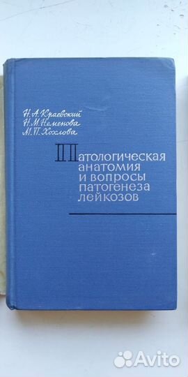 Книги Медицина Педиатрия СССР