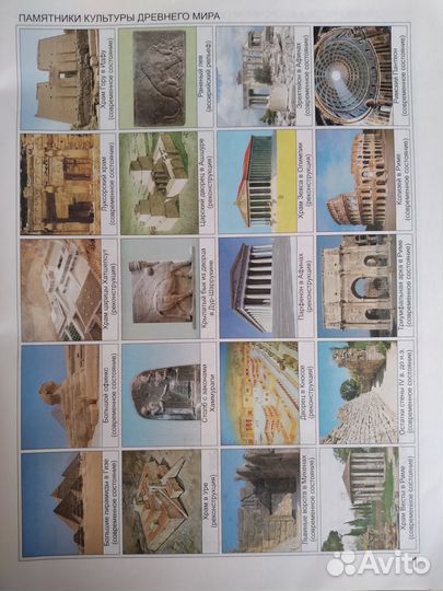 Атлас Истрия древнего мира 5кл. С конт. картами