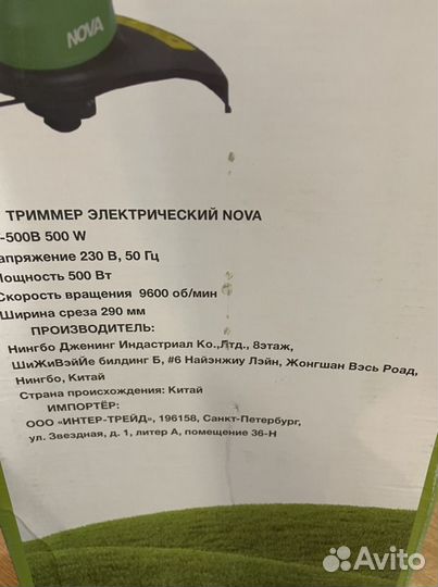 Новый Триммер электрический газонокосилка