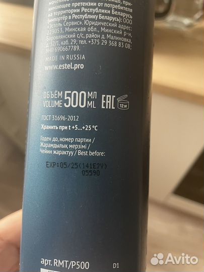 Эстель ремонт волос