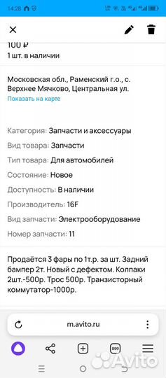 Запчасти для москвича 2140 412