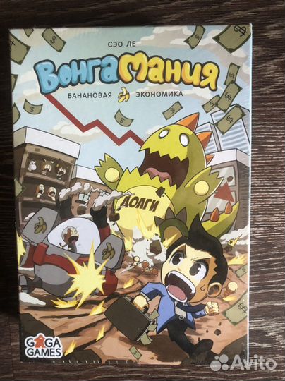 Вонгамания,Монополия