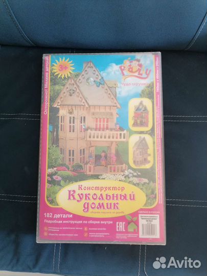 Игрушка кукольный домик с мебелью