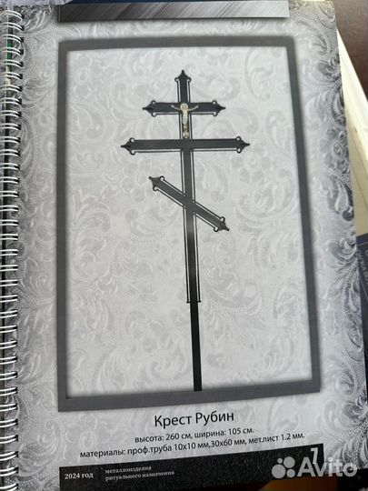Кресты металлические