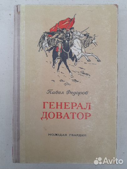 Старые книги СССР