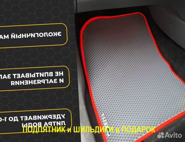 Автоковер водительский EVA 3D Eва эва полики ковер