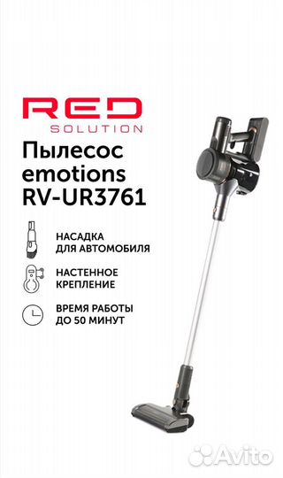 Беспроводной пылесос RED solution RV-UR3761 черный