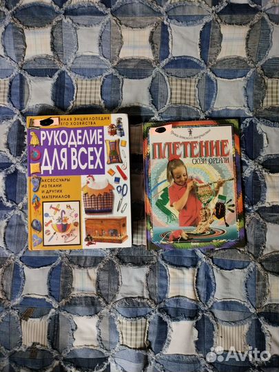 Книги про рукоделие