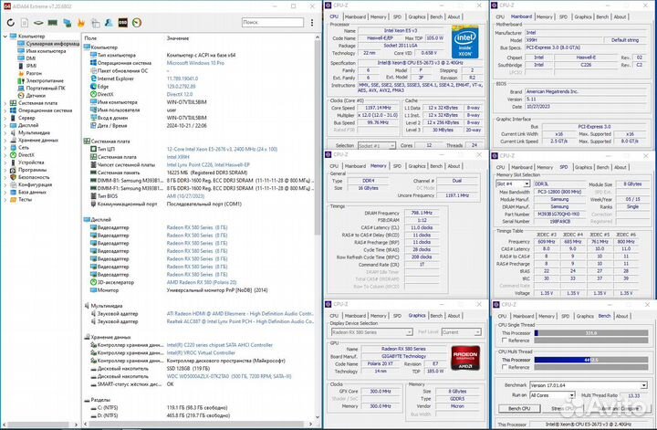 Игровой пк 12яд/16Gb/RX580 8Gb/128Gb+500Gb