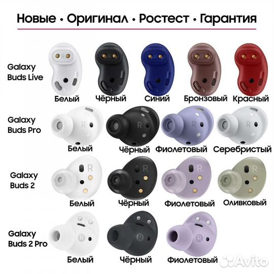 Правый наушник Samsung Galaxy Buds Live/Pro/2 Pro
