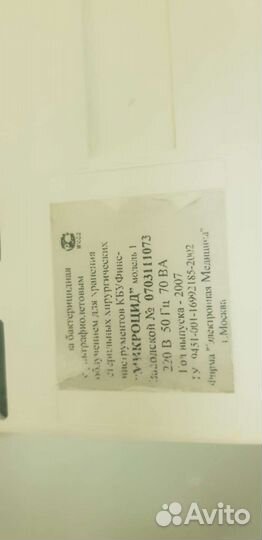 Лампа бактерицидная