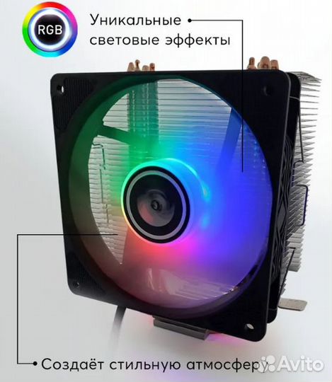 Кулер для процессора 150 wats 120 мм новое